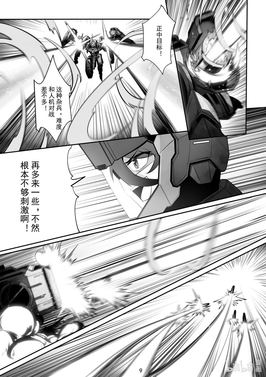071 第七十一话-第77话