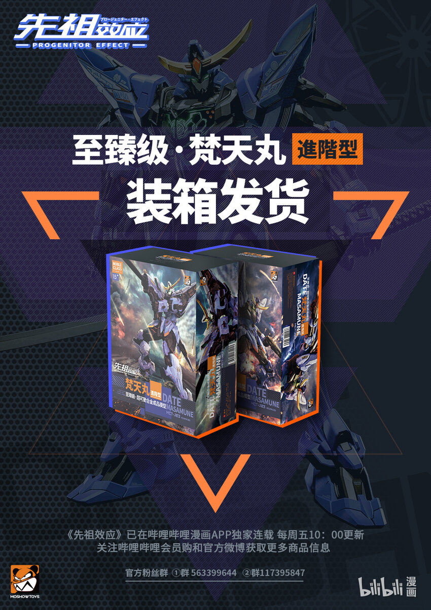 071 第七十一话-第77话