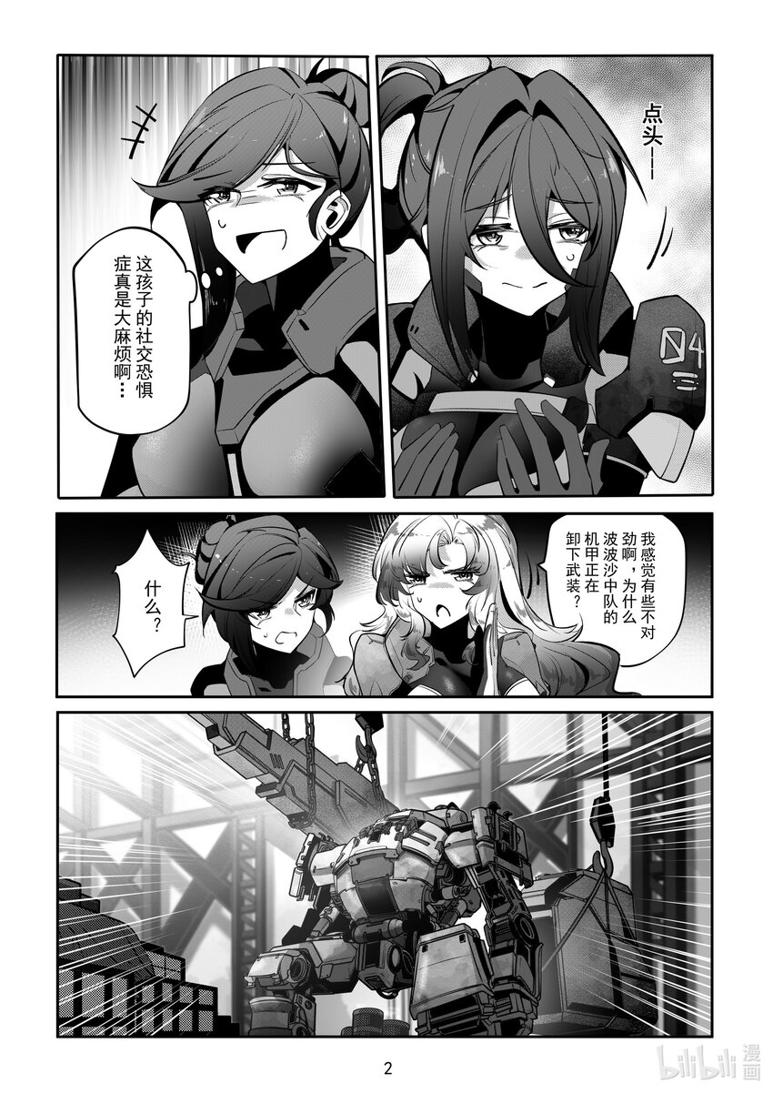 071 第七十一话-第77话