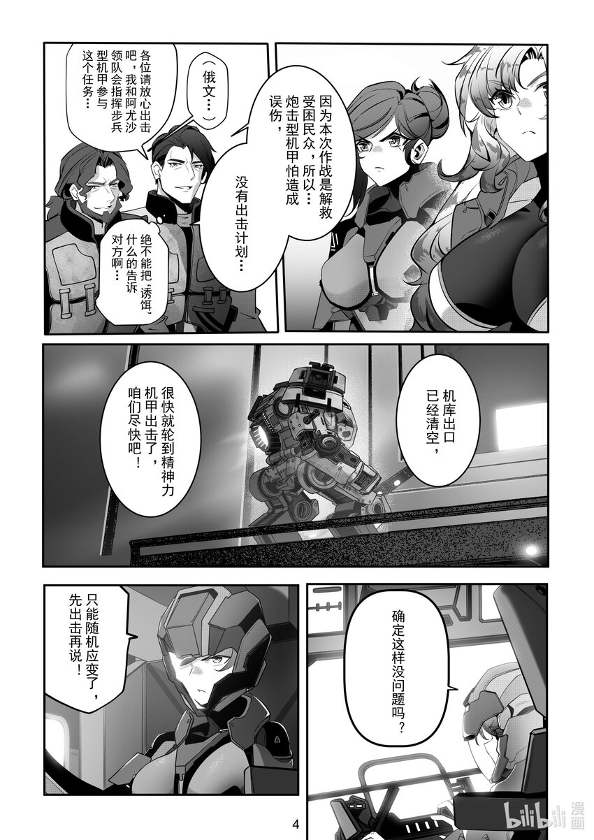 071 第七十一话-第77话