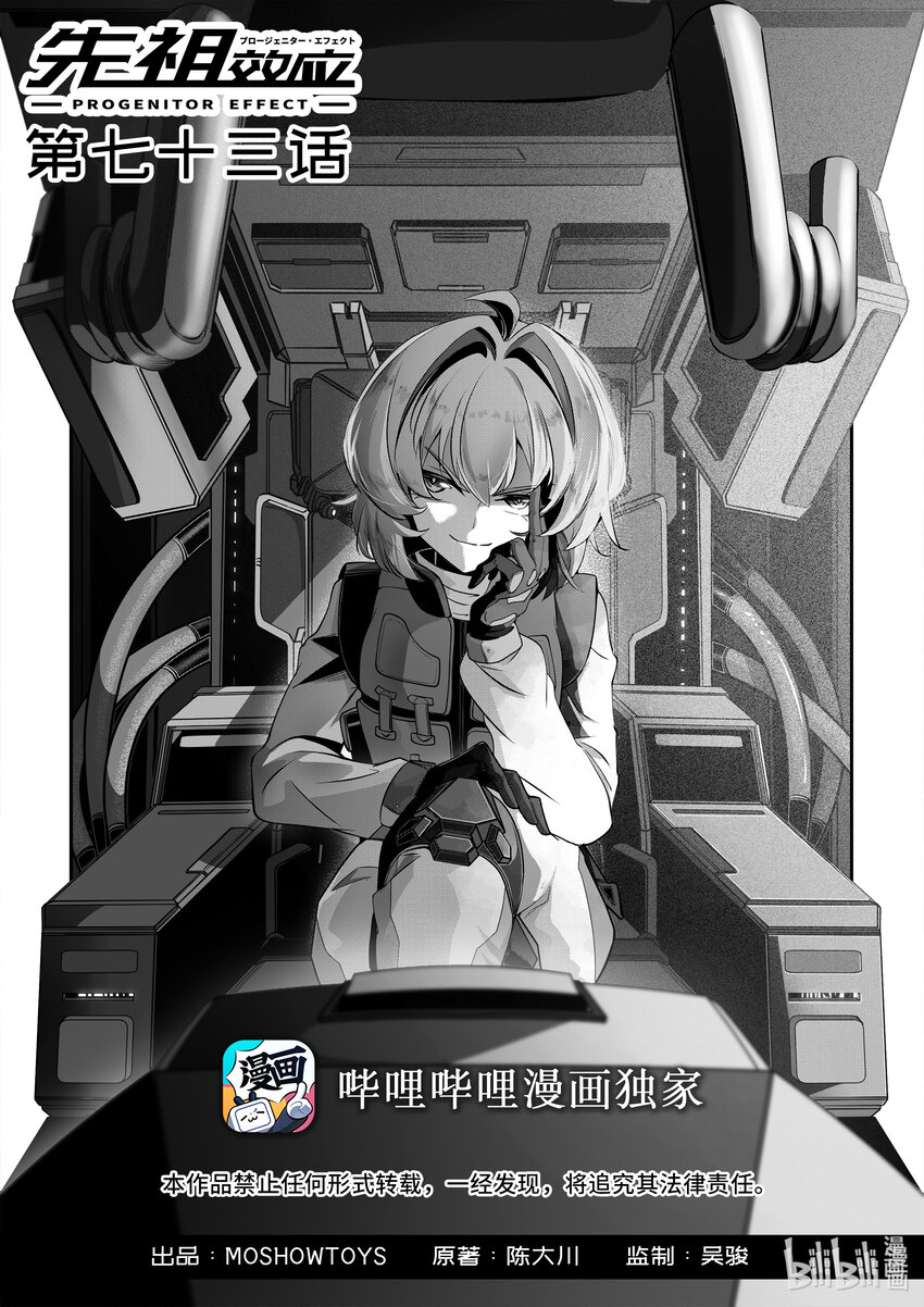 073 第七十三话-第79话