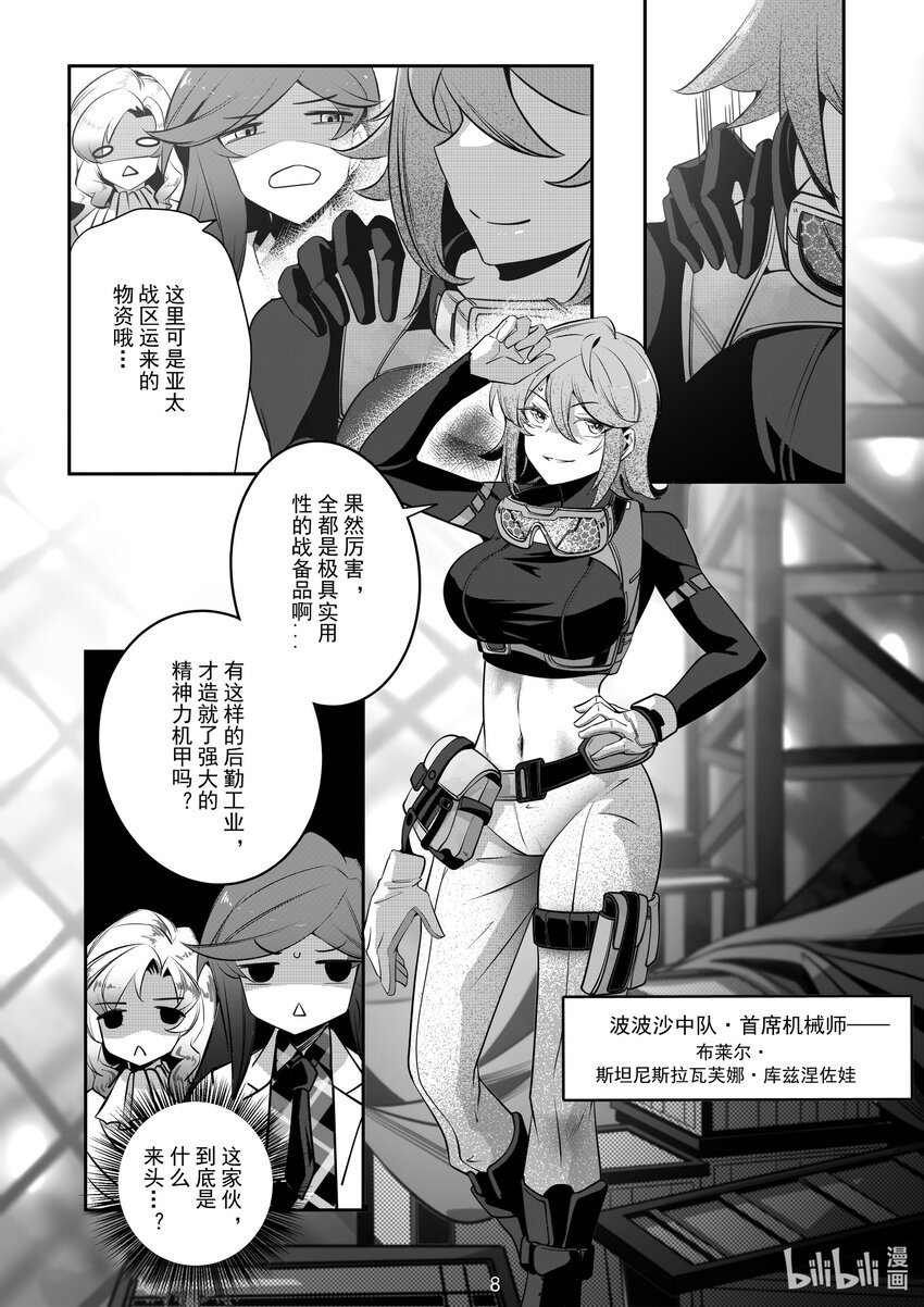 073 第七十三话-第79话