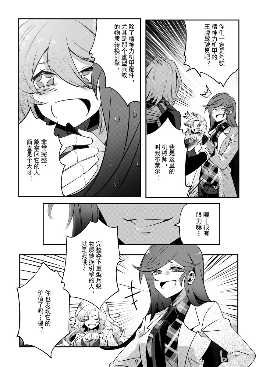 073 第七十三话-第79话