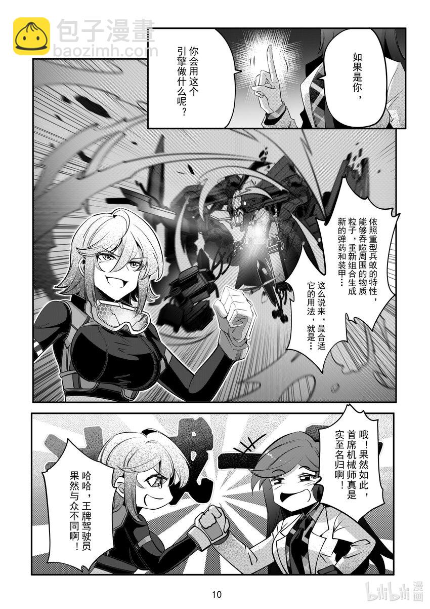 073 第七十三话-第79话