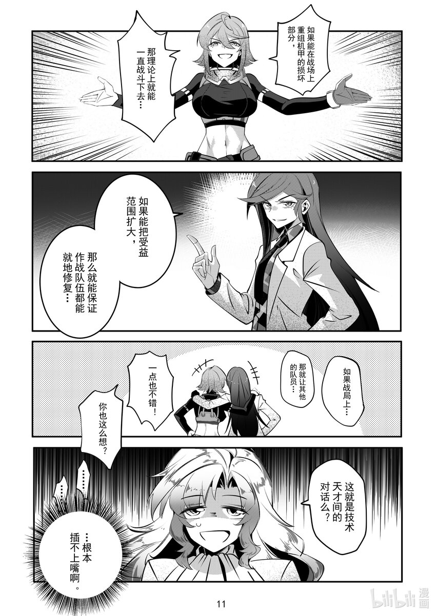 073 第七十三话-第79话