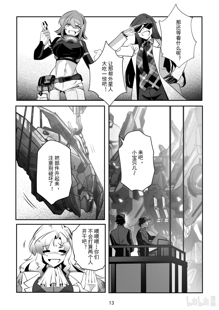 073 第七十三话-第79话