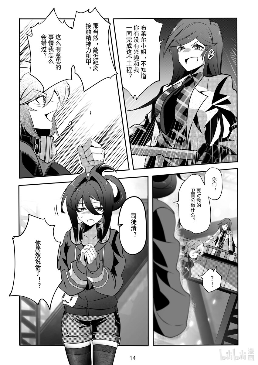 073 第七十三话-第79话