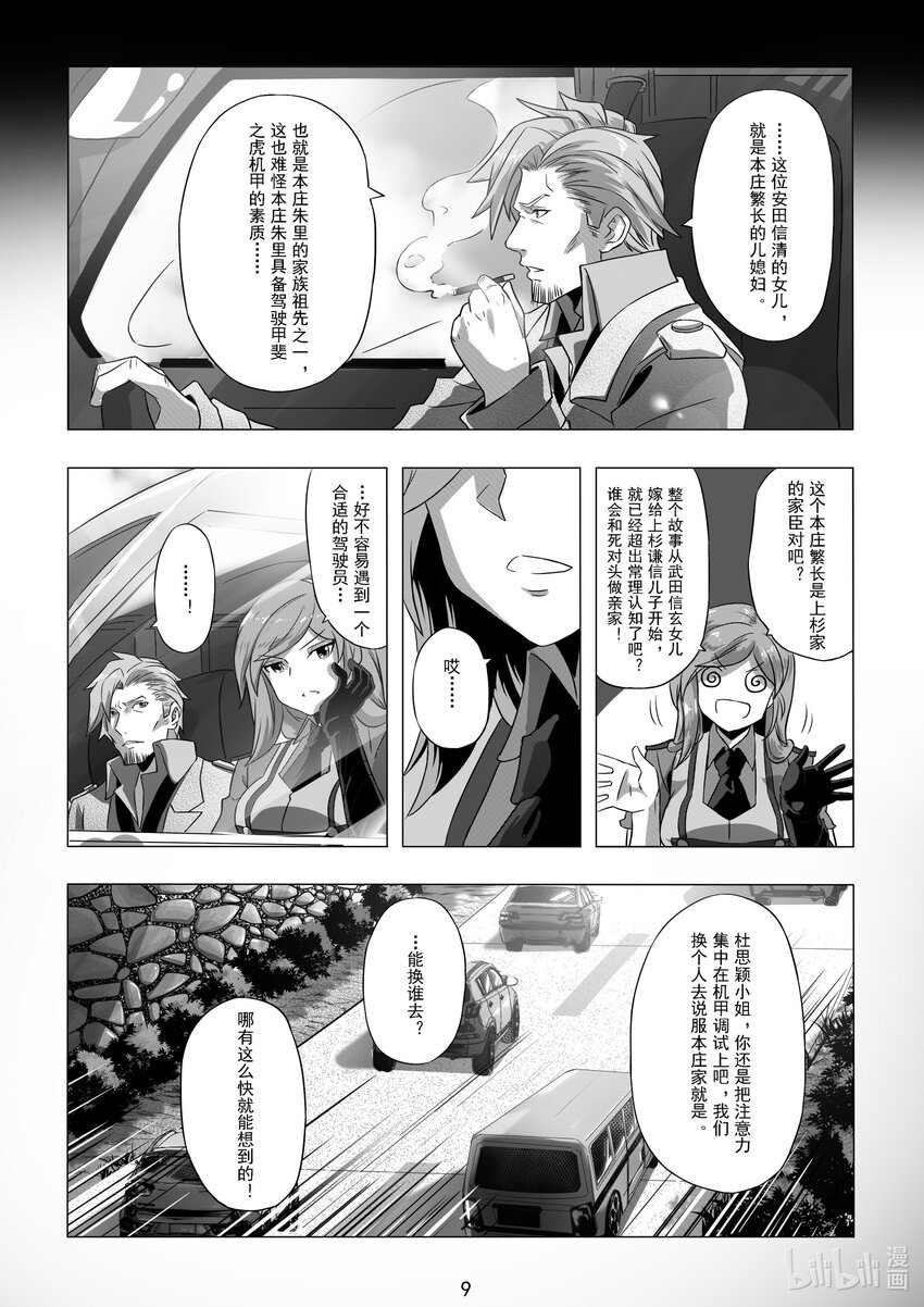 009 第九话-第9话