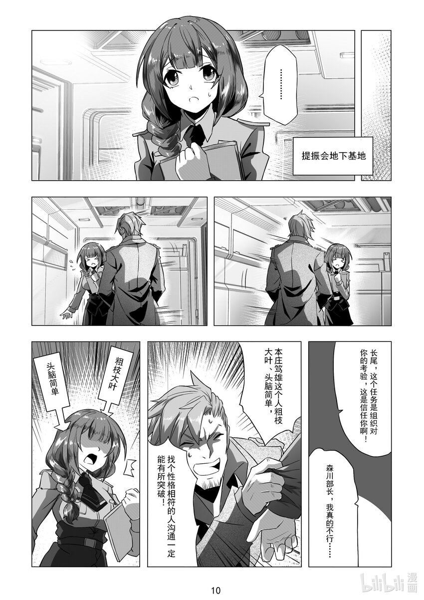 009 第九话-第9话