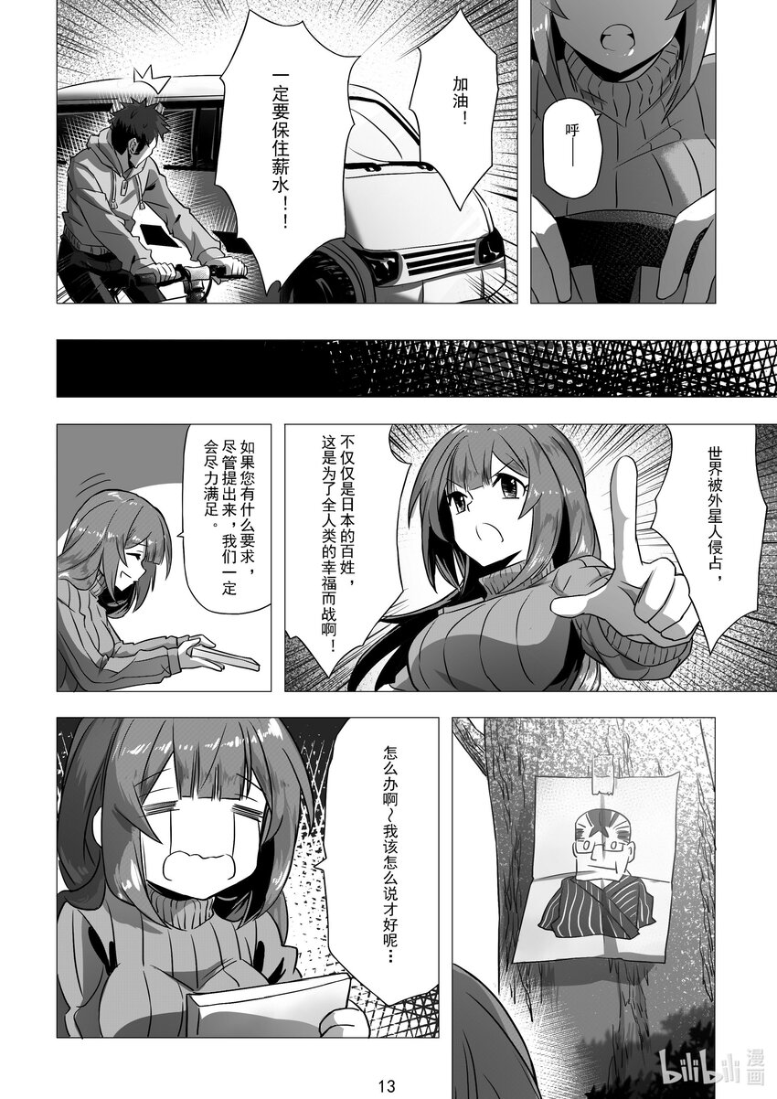 009 第九话-第9话