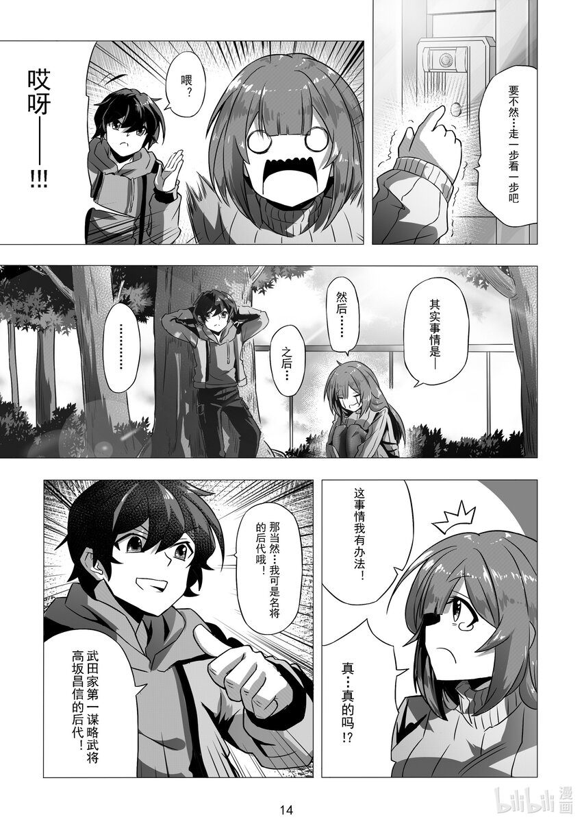 009 第九话-第9话