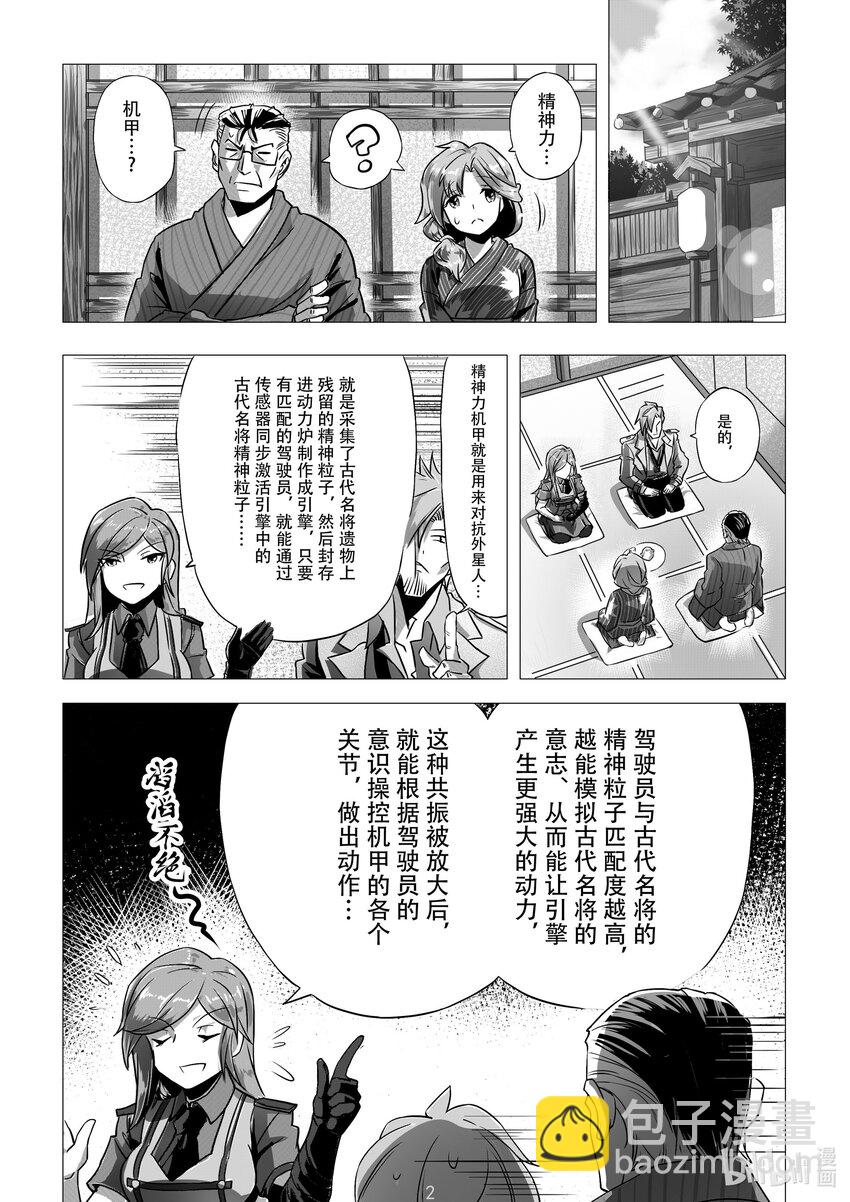 009 第九话-第9话