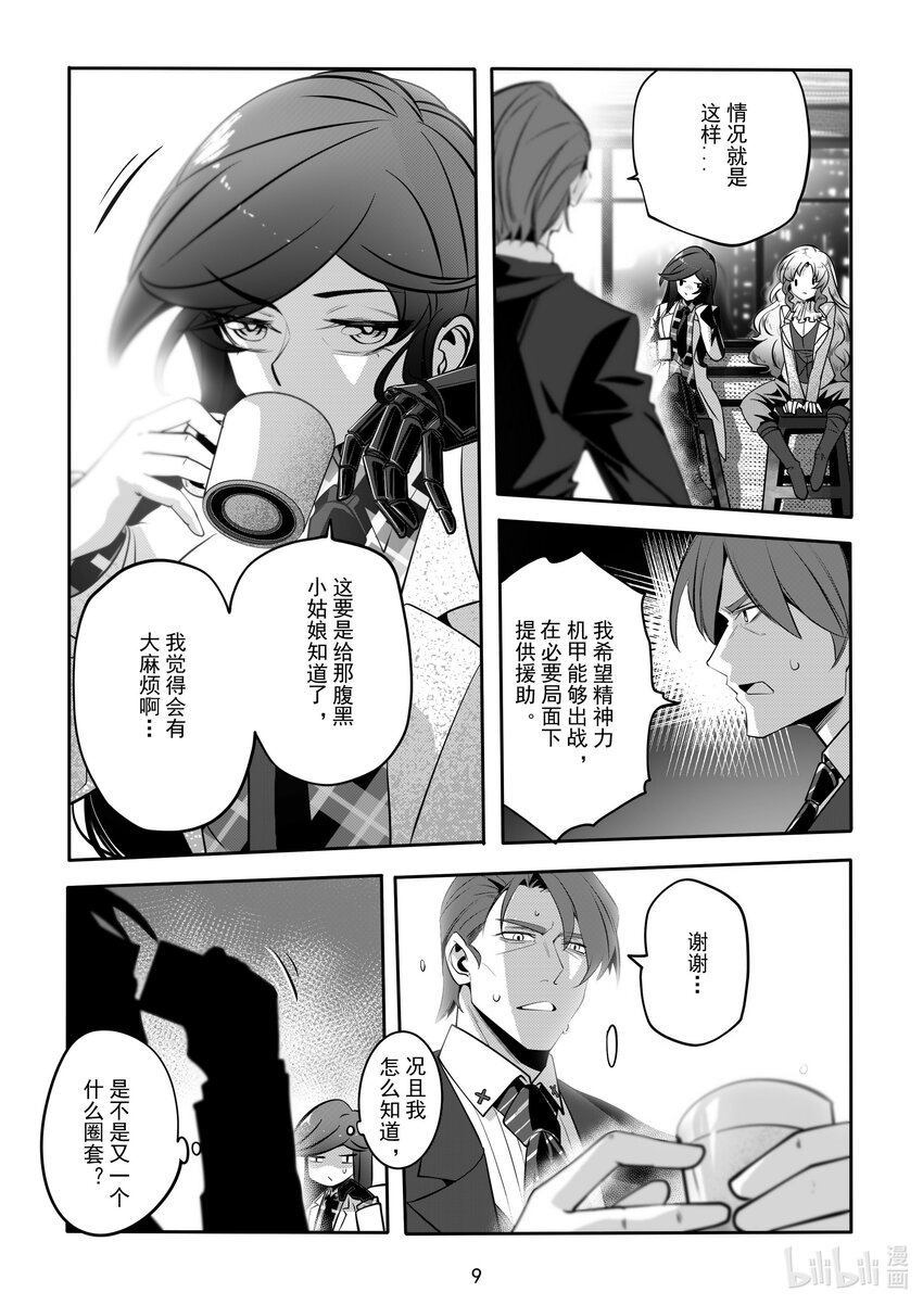 075 第七十五话-第81话