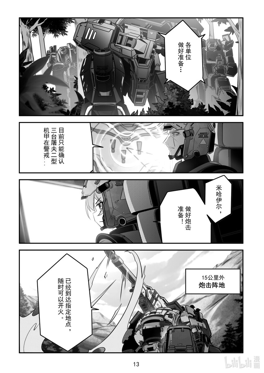 075 第七十五话-第81话