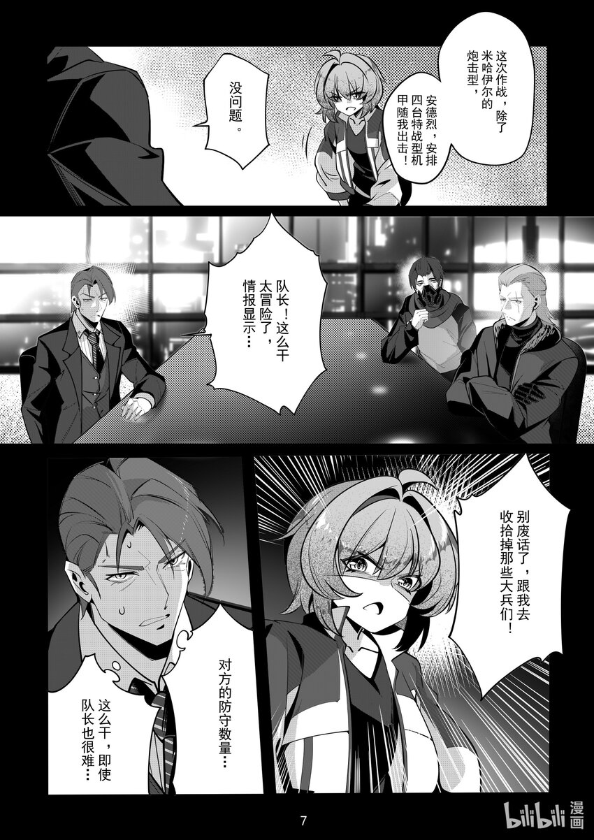 075 第七十五话-第81话