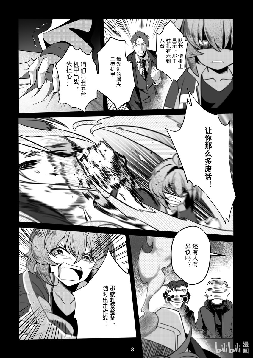 075 第七十五话-第81话