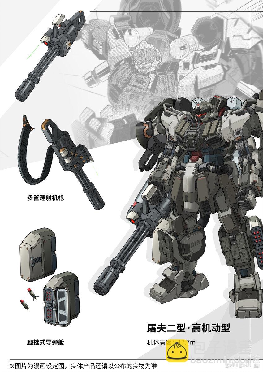 077 第七十七话-第83话