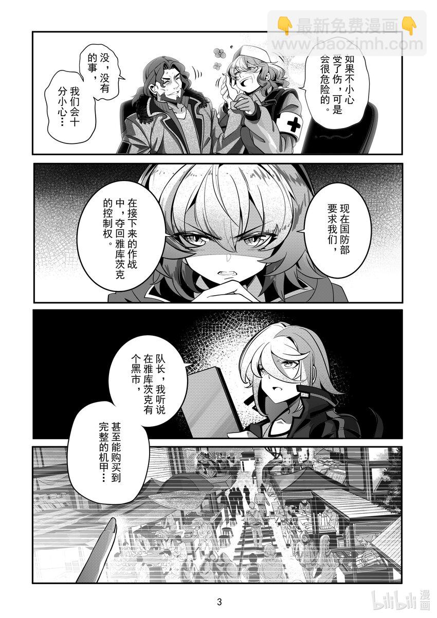 079 第七十九话-第85话
