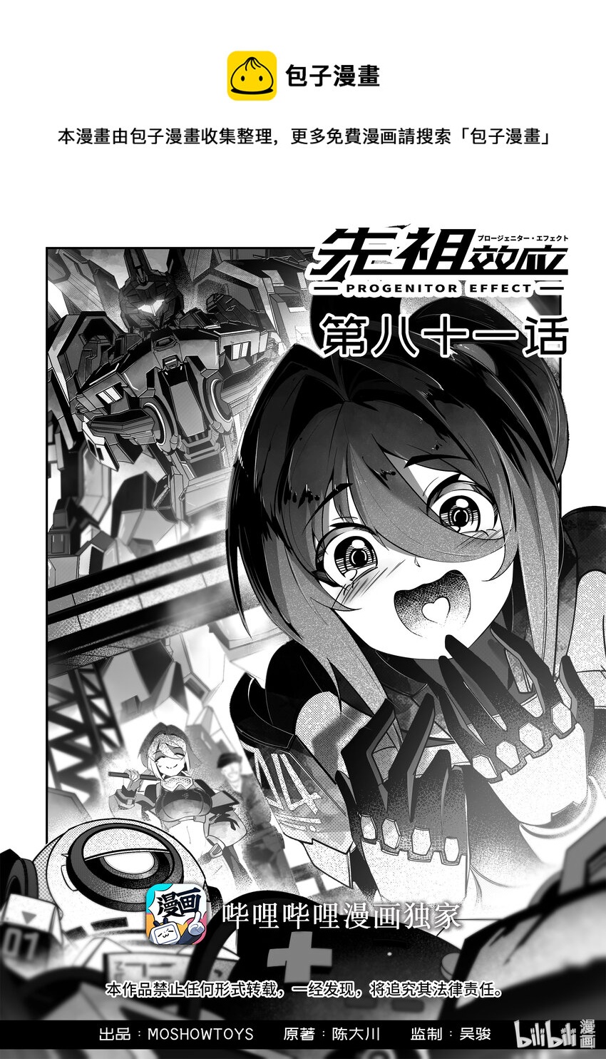 081 第八十一话-第87话