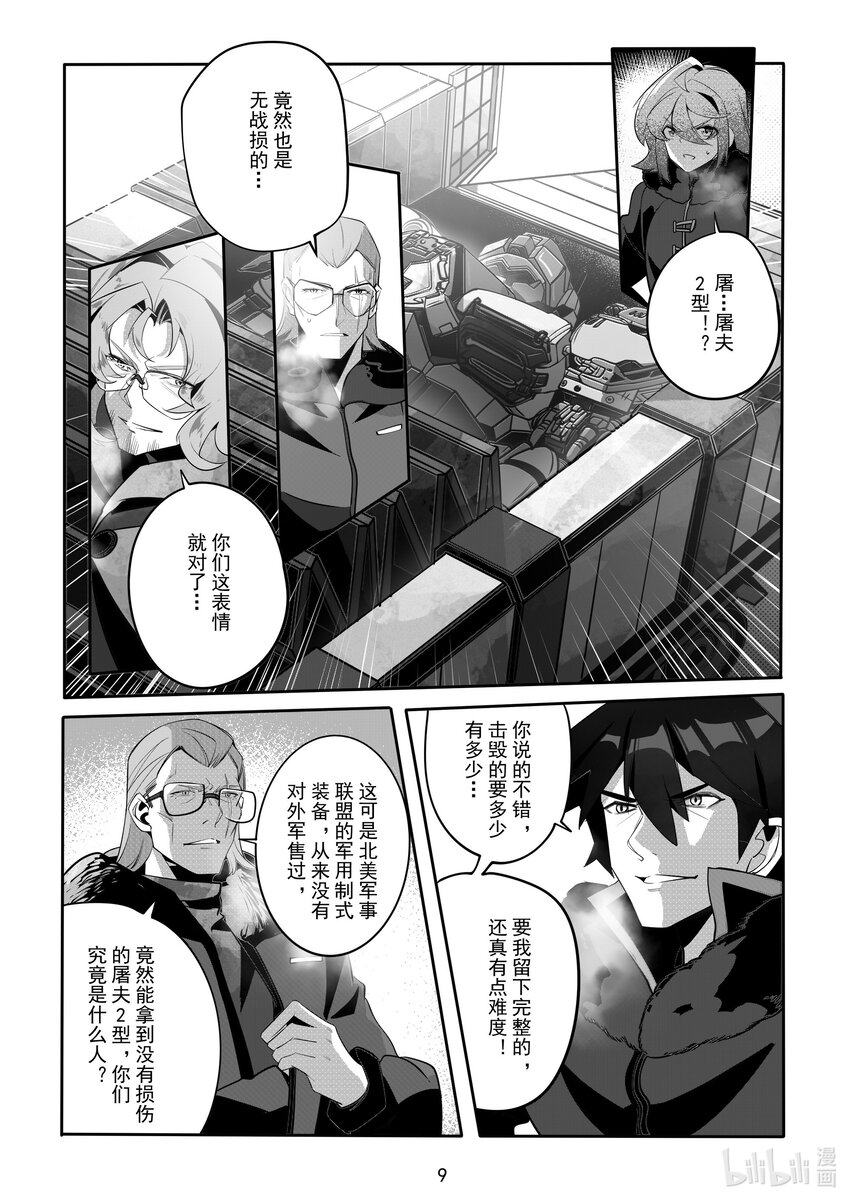 081 第八十一话-第87话