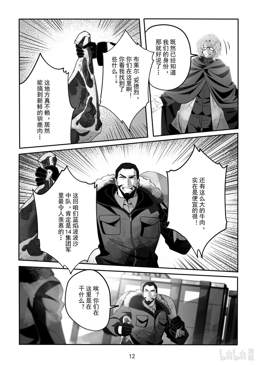 081 第八十一话-第87话
