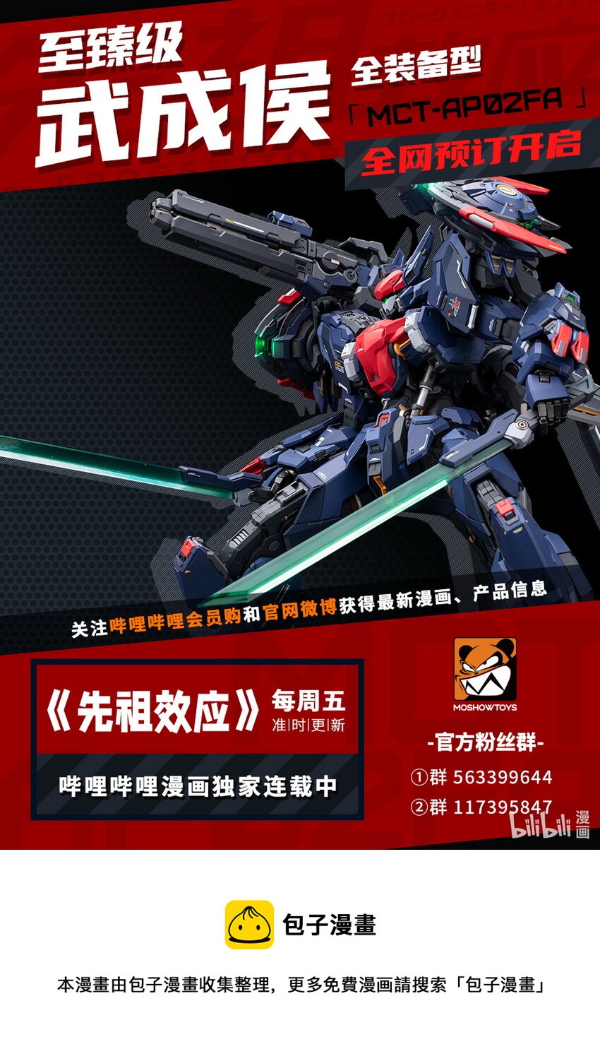 081 第八十一话-第87话