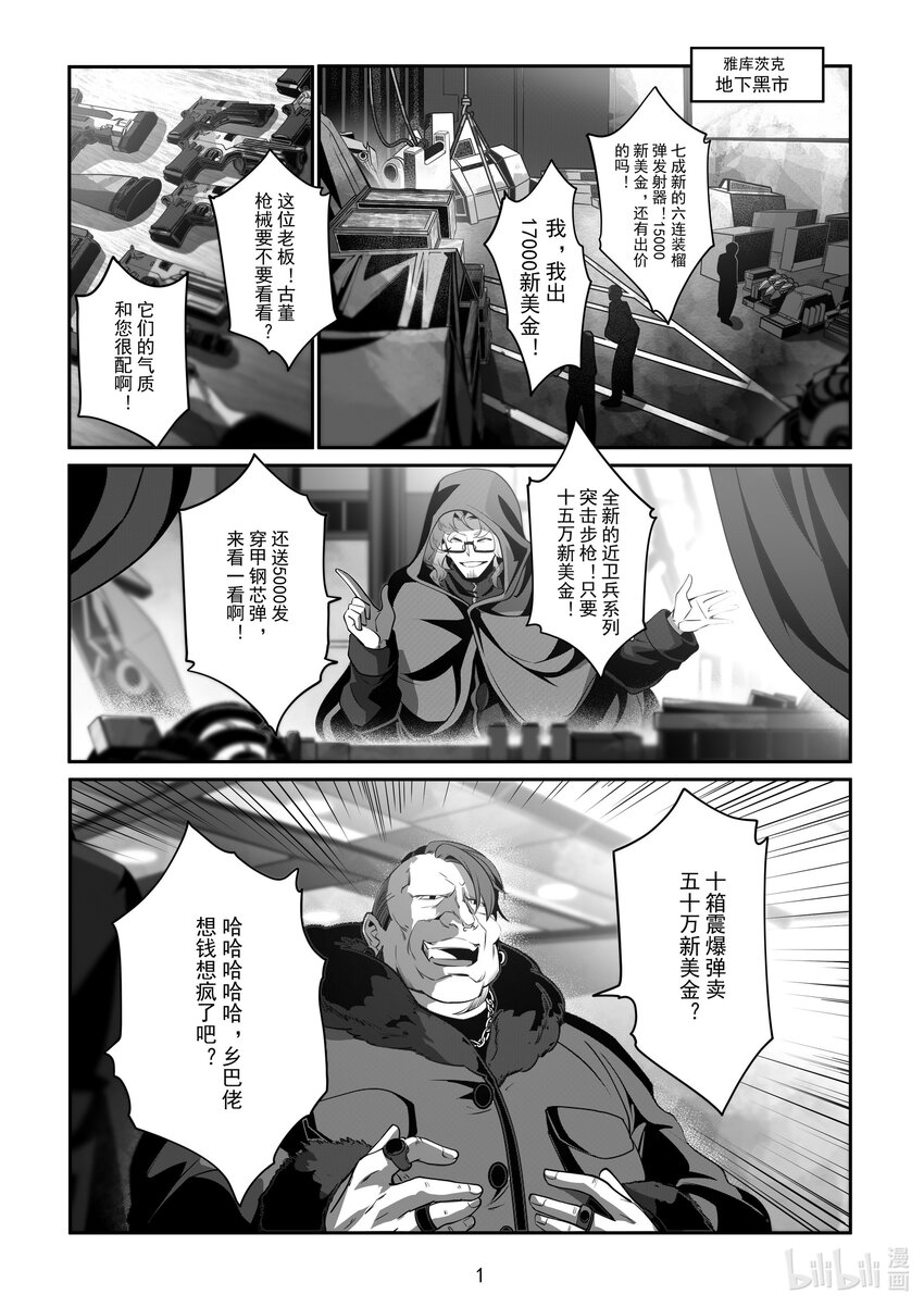 081 第八十一话-第87话