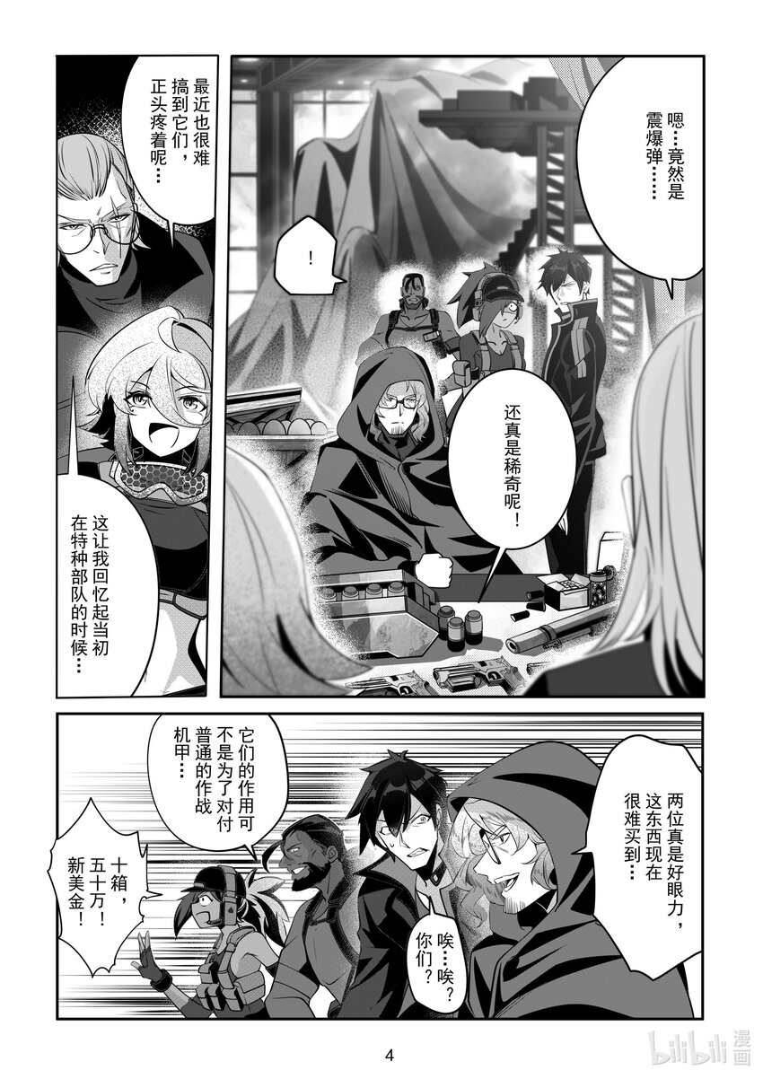 081 第八十一话-第87话
