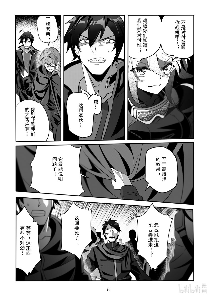 081 第八十一话-第87话