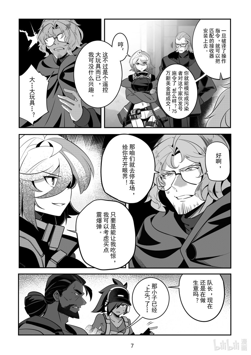 081 第八十一话-第87话