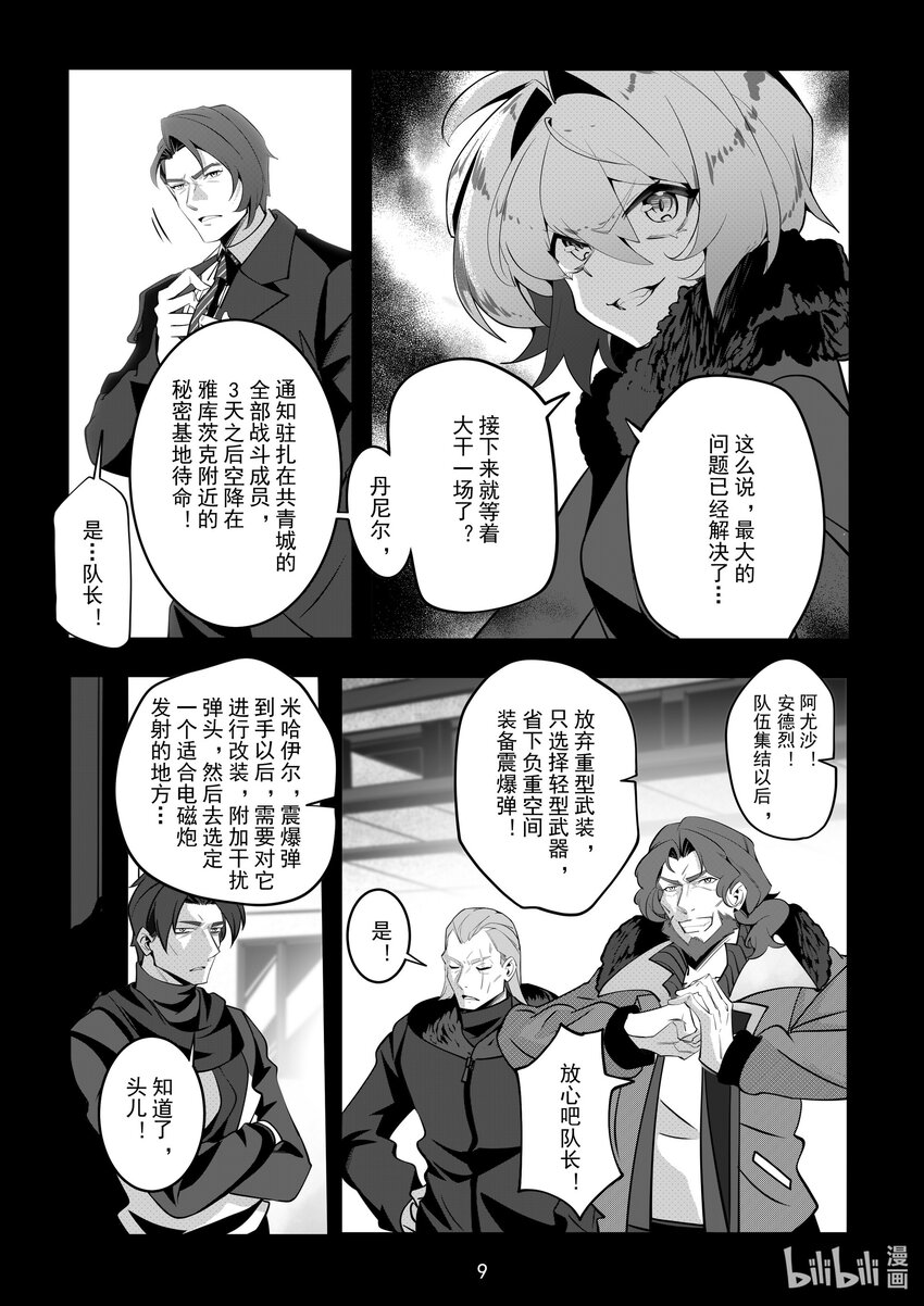 083 第八十三话-第89话