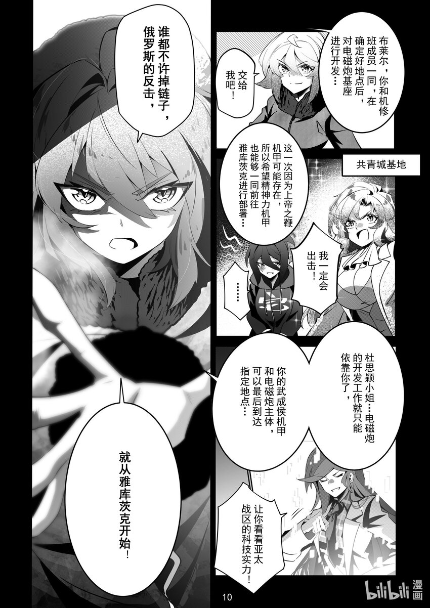 083 第八十三话-第89话