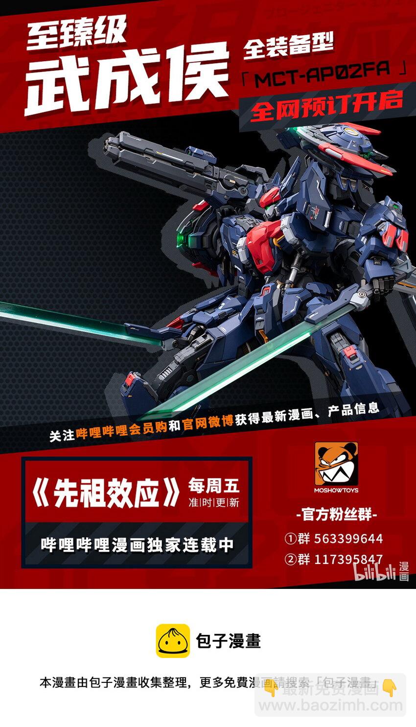 083 第八十三话-第89话