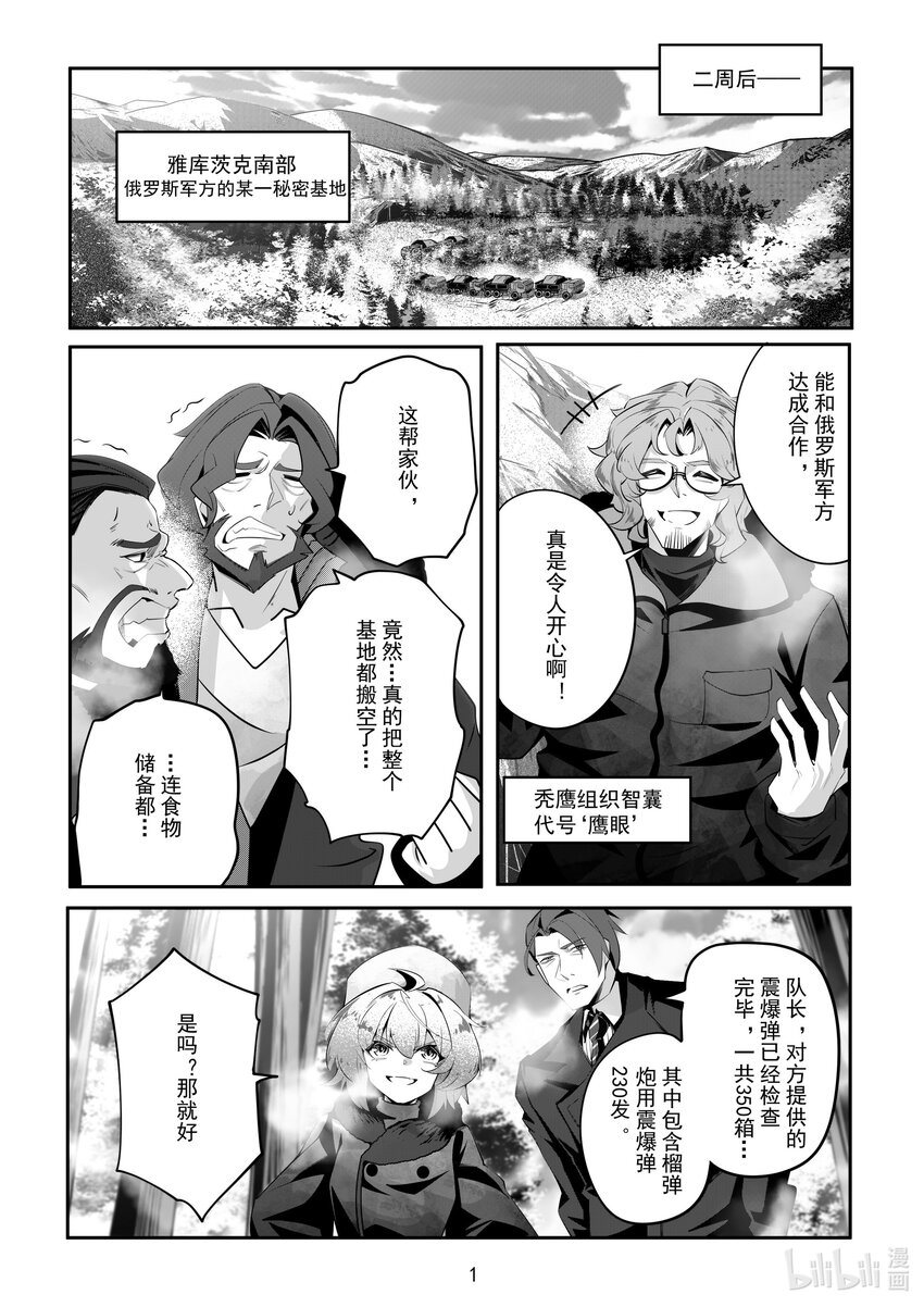 083 第八十三话-第89话
