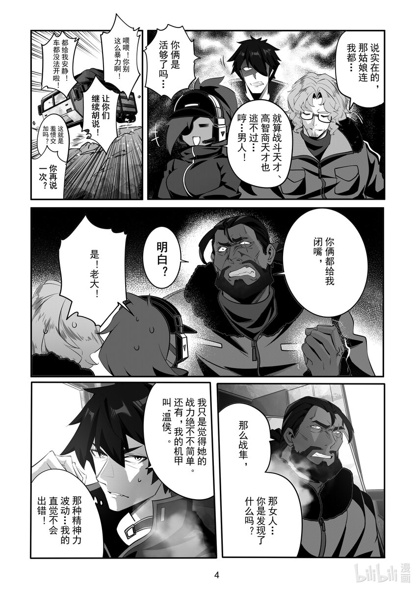 083 第八十三话-第89话
