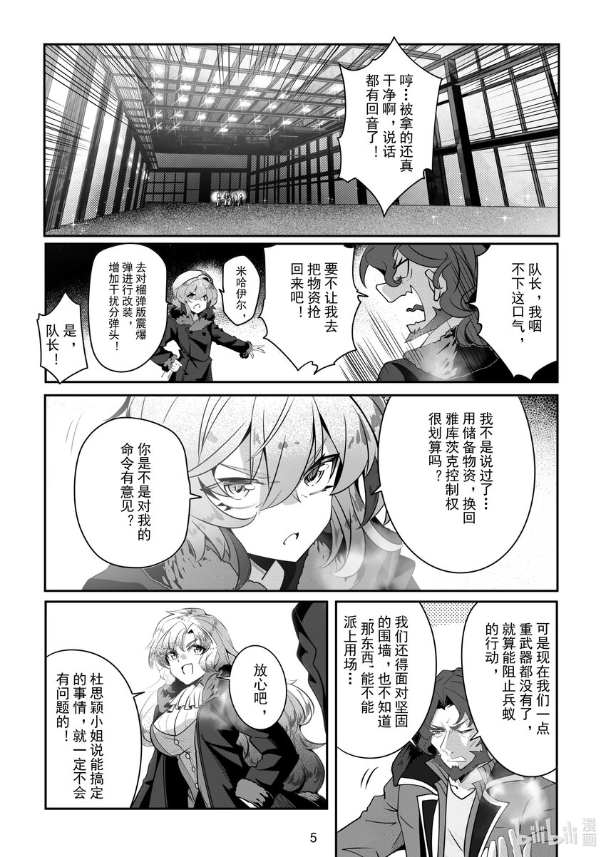 083 第八十三话-第89话