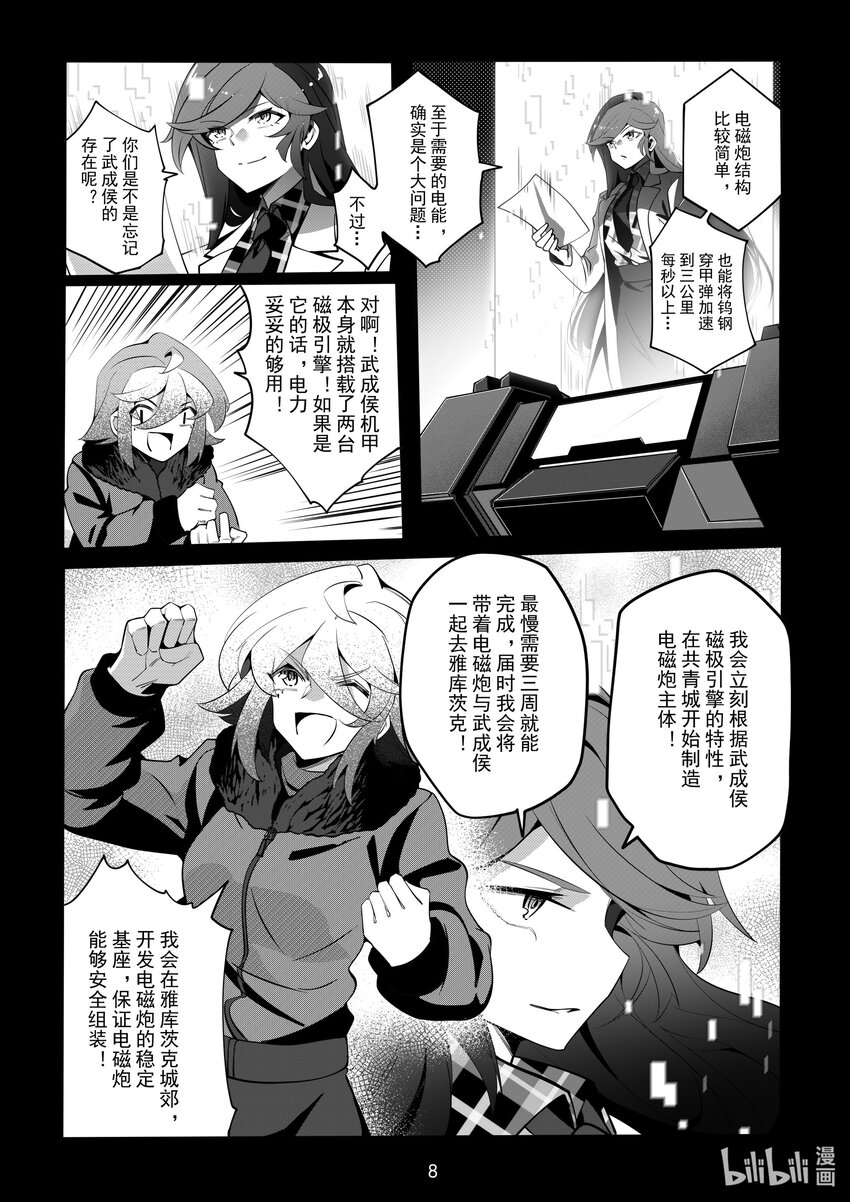 083 第八十三话-第89话