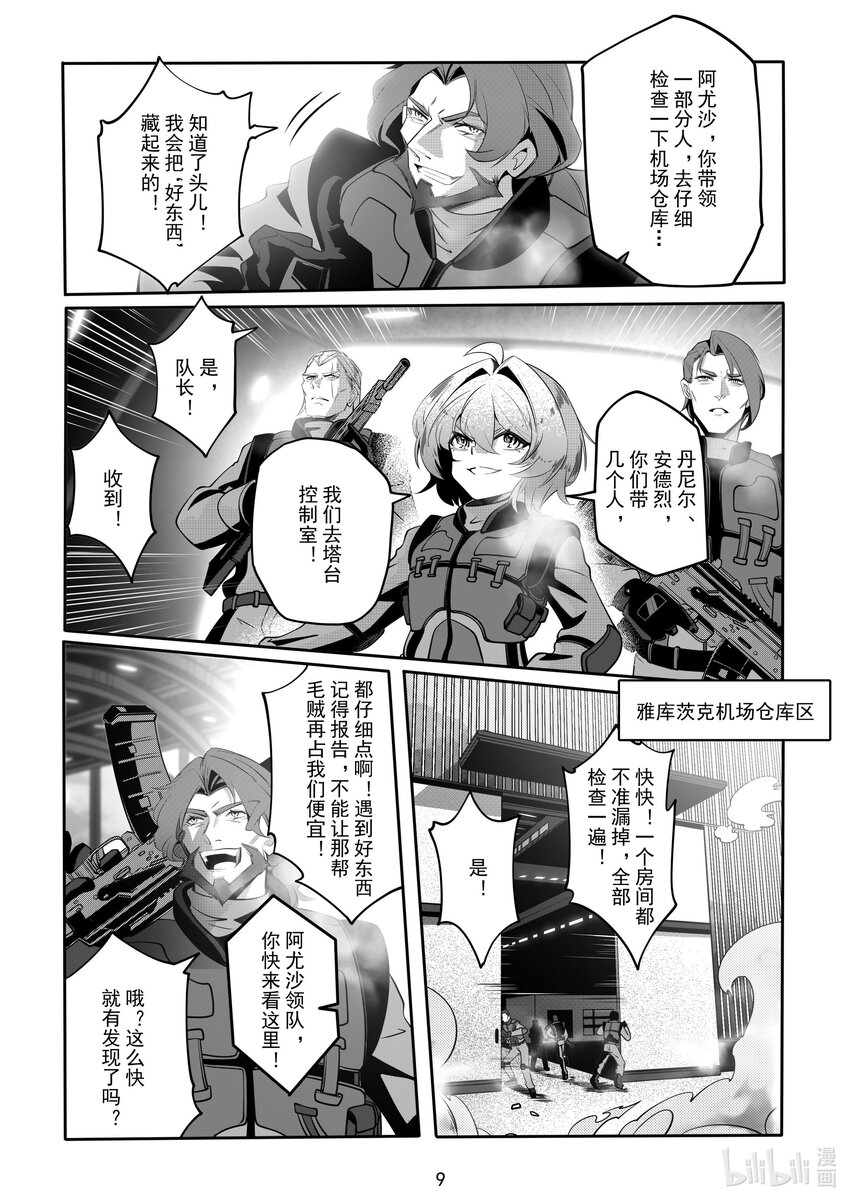 085 第八十五话-第91话