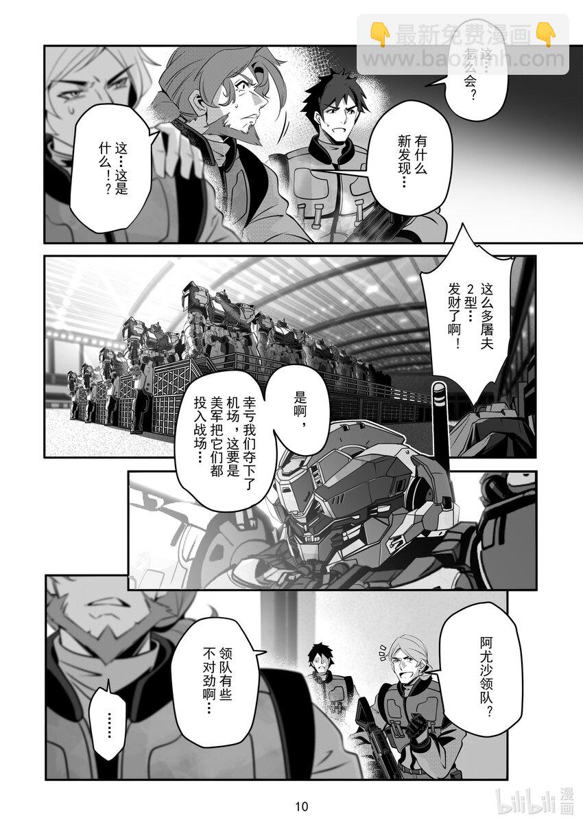 085 第八十五话-第91话