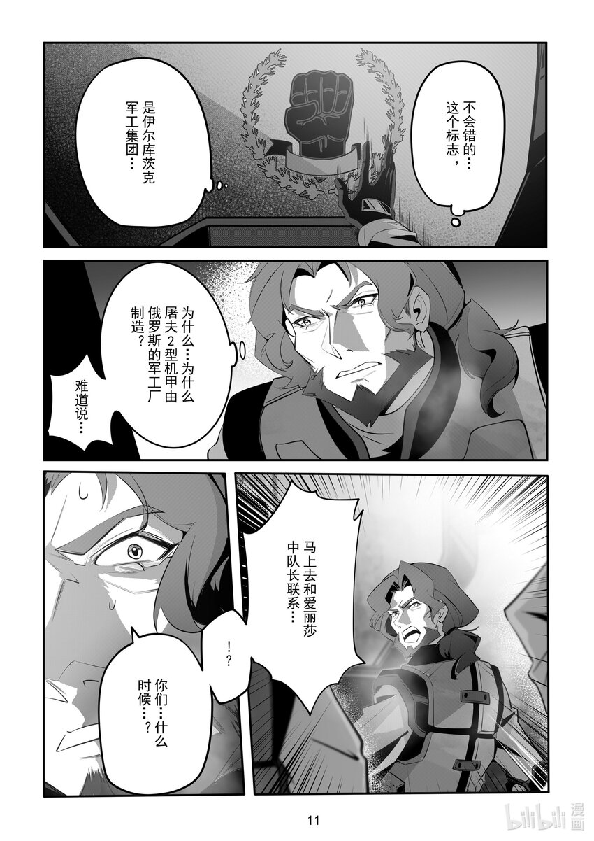 085 第八十五话-第91话