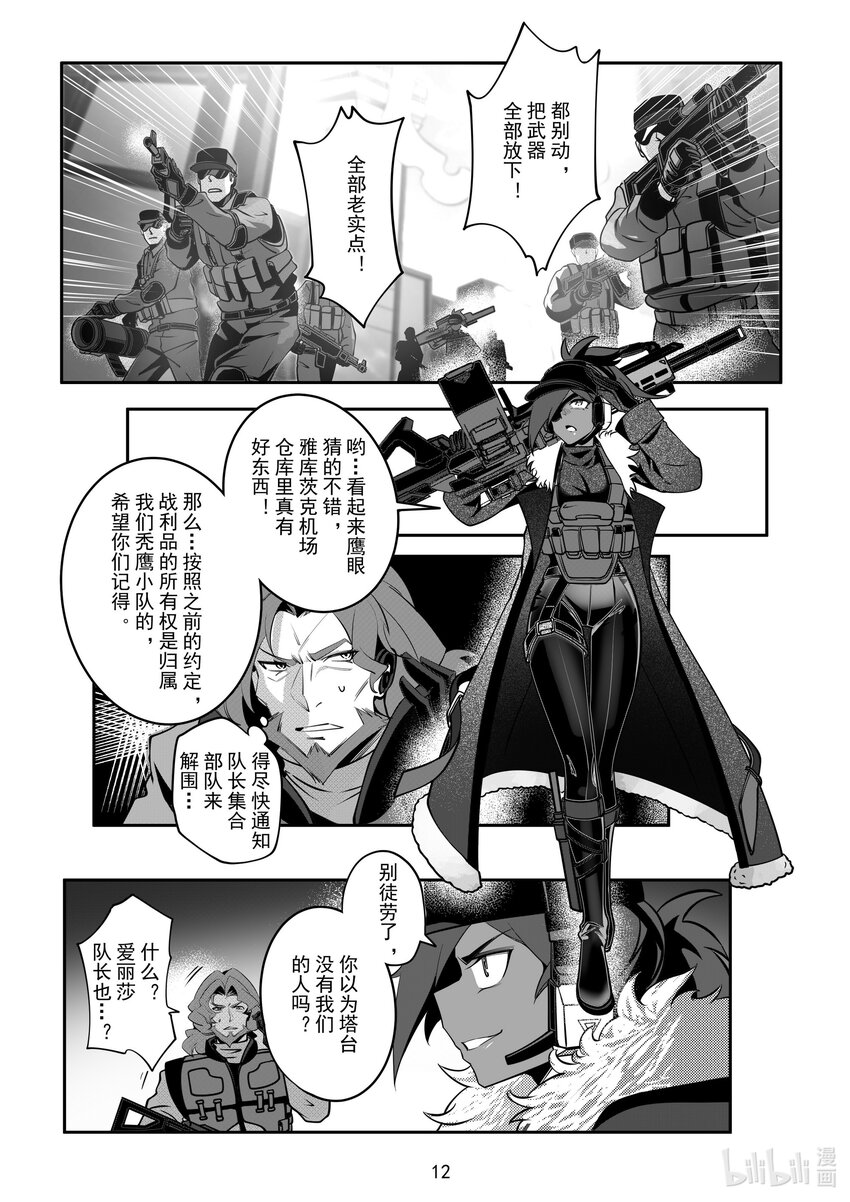 085 第八十五话-第91话