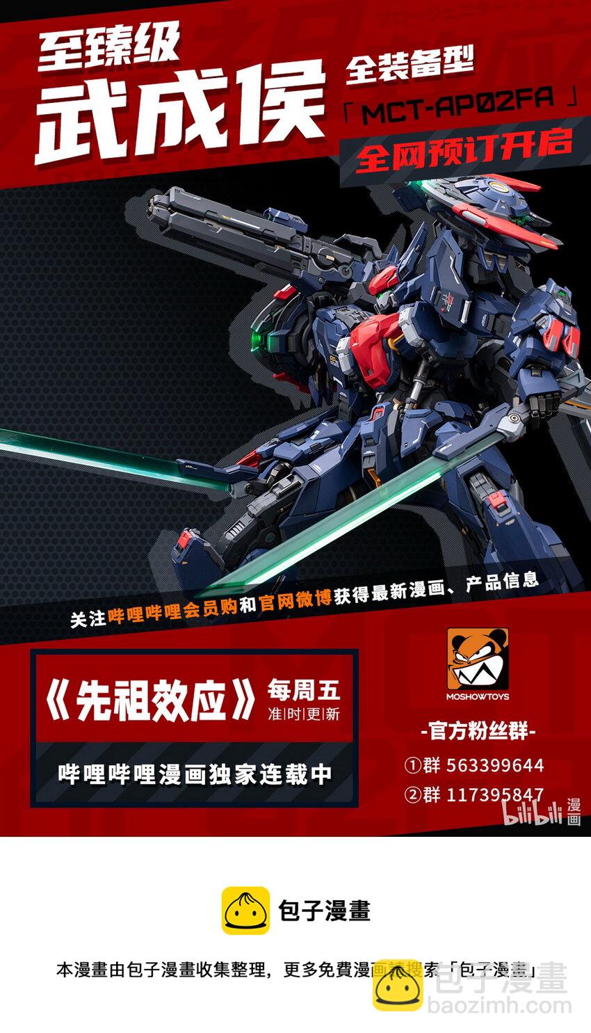 085 第八十五话-第91话