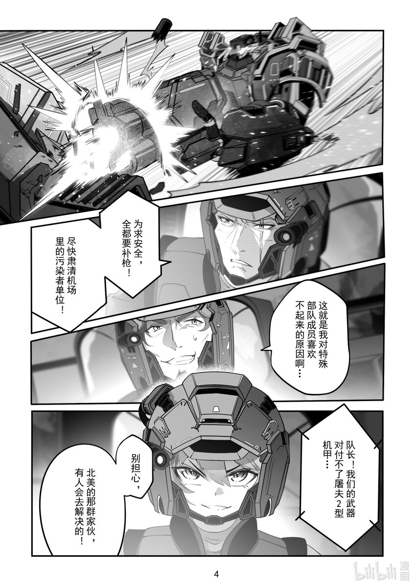 085 第八十五话-第91话
