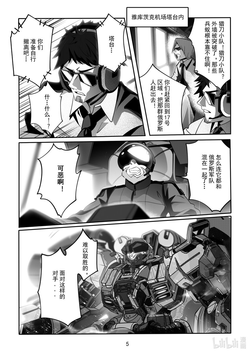 085 第八十五话-第91话