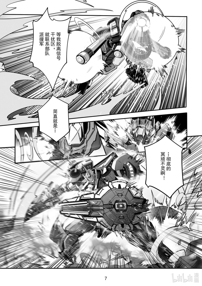 085 第八十五话-第91话