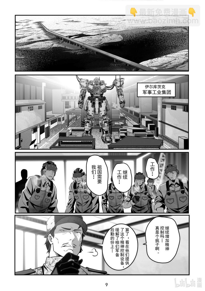 087 第八十七话-第93话