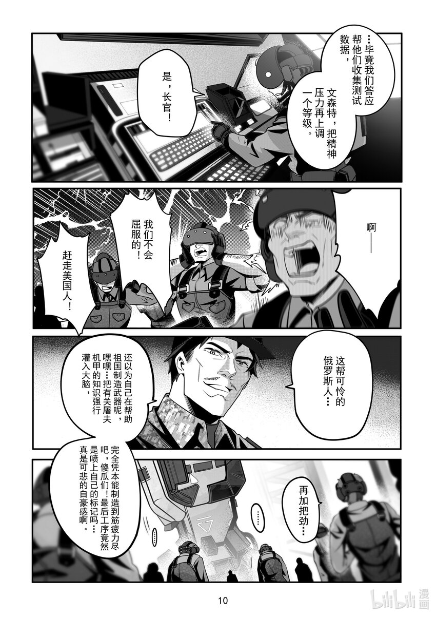 087 第八十七话-第93话