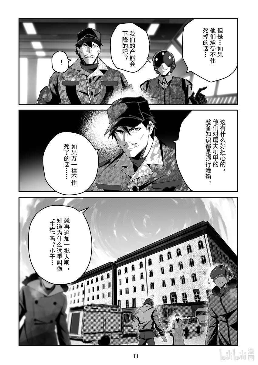 087 第八十七话-第93话