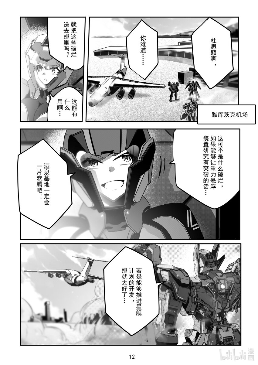 087 第八十七话-第93话