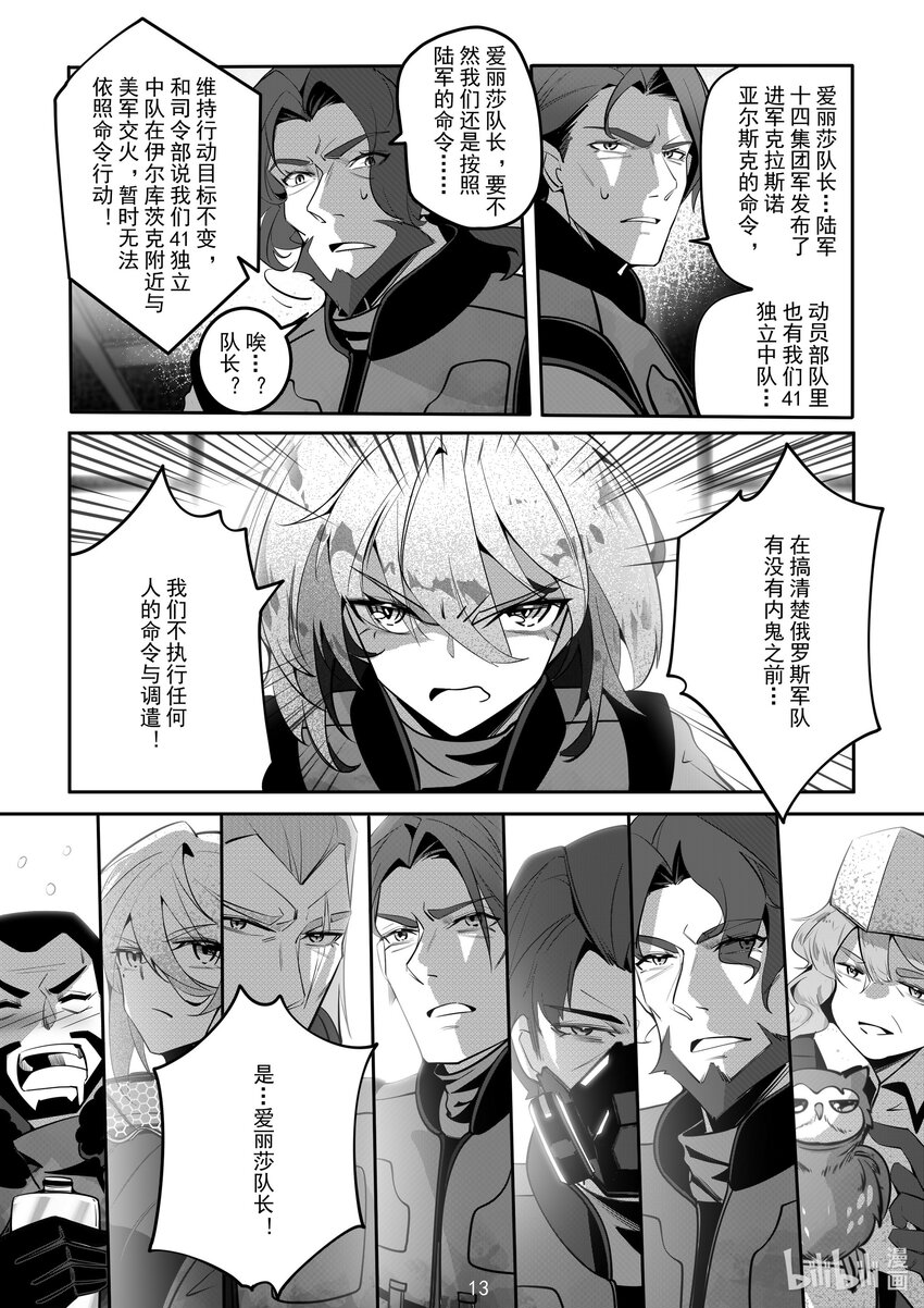 087 第八十七话-第93话
